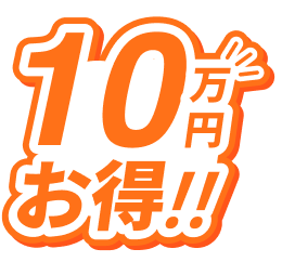 買取額の画像