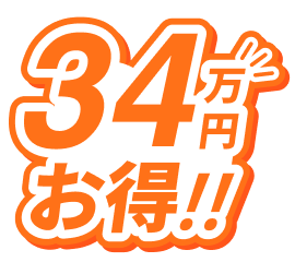 買取額の画像