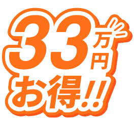買取額の画像