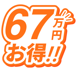 買取額の画像